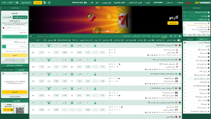 واجهة موقع Betwinner للمراهنات في المغرب