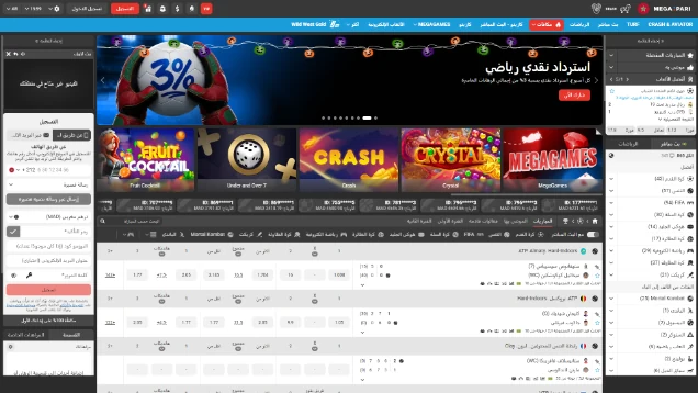 واجهة موقع megapari للمراهنات في المغرب