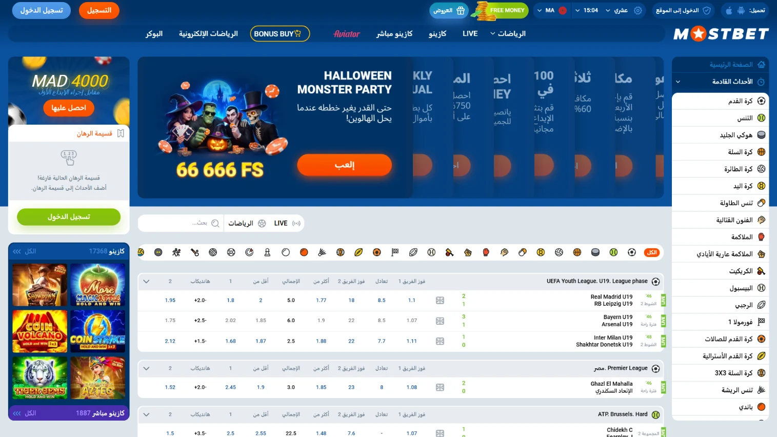 واجهة موقع mostbet للمراهنات في المغرب
