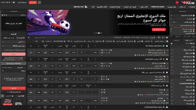 واجهة موقع paripulse للمراهنات في المغرب