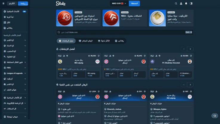 واجهة stake للمراهنات في المغرب